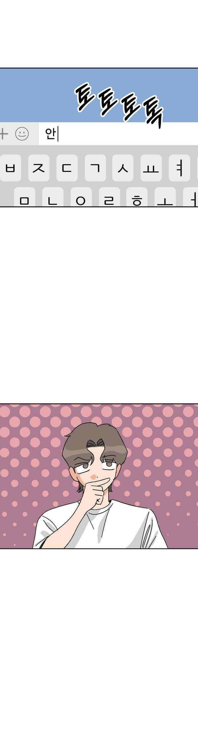 풀 보이 36화  요즘 애들은 도대체 45