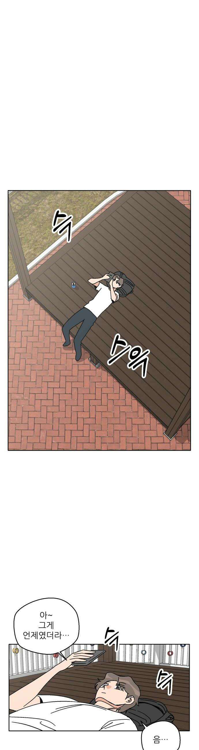 풀 보이 36화  요즘 애들은 도대체 46