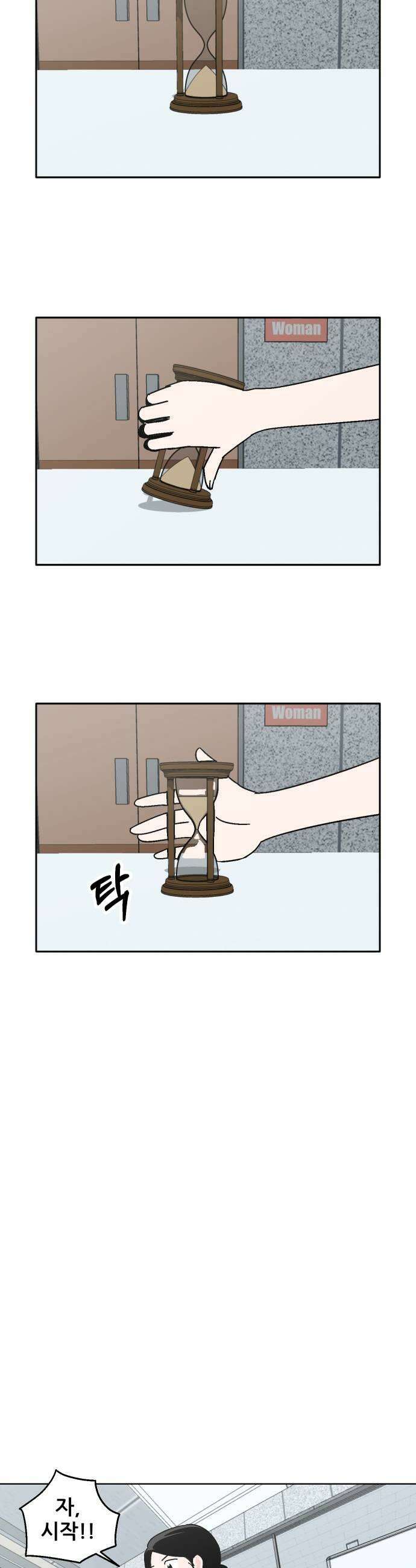 풀 보이 36화  요즘 애들은 도대체 49
