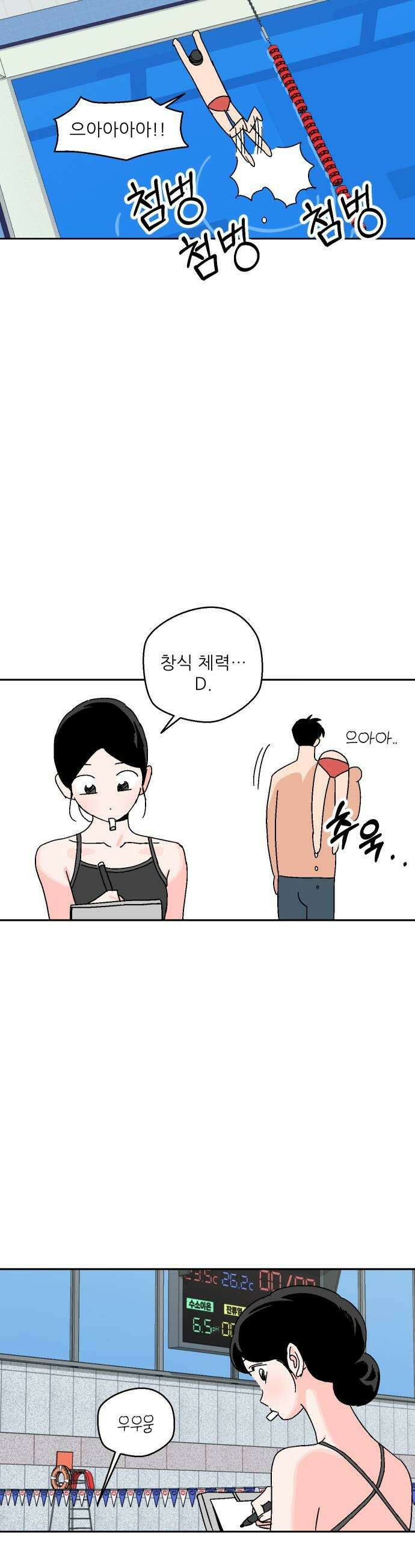 풀 보이 36화  요즘 애들은 도대체 51