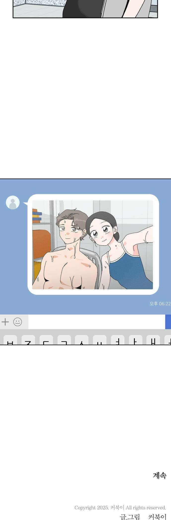 풀 보이 36화  요즘 애들은 도대체 53