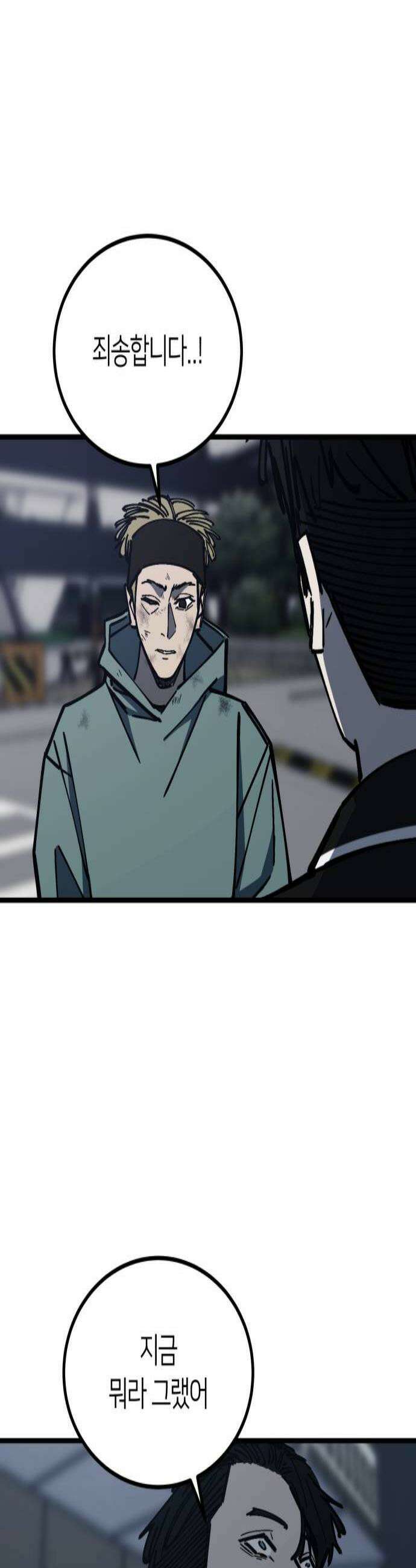 복학생 [네이버] 30화 2