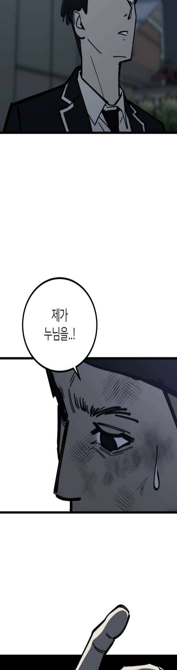 복학생 [네이버] 30화 3
