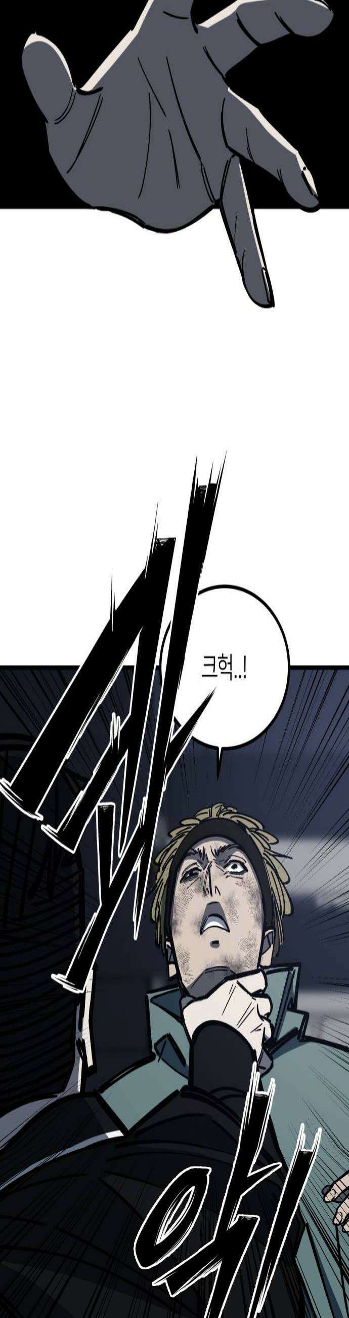 복학생 [네이버] 30화 4
