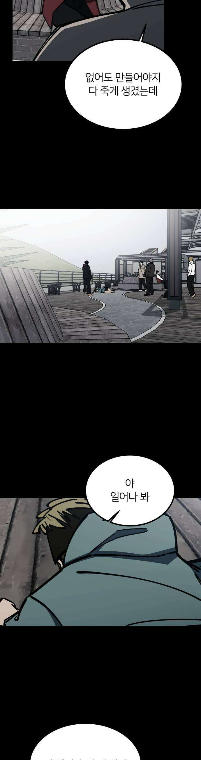 복학생 [네이버] 30화 7