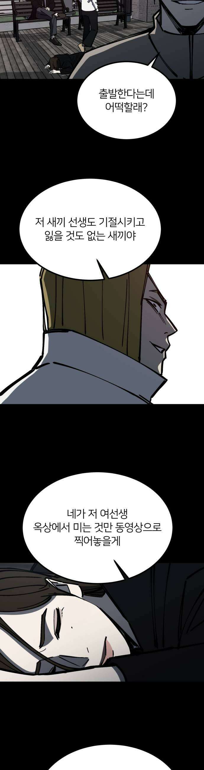 복학생 [네이버] 30화 15