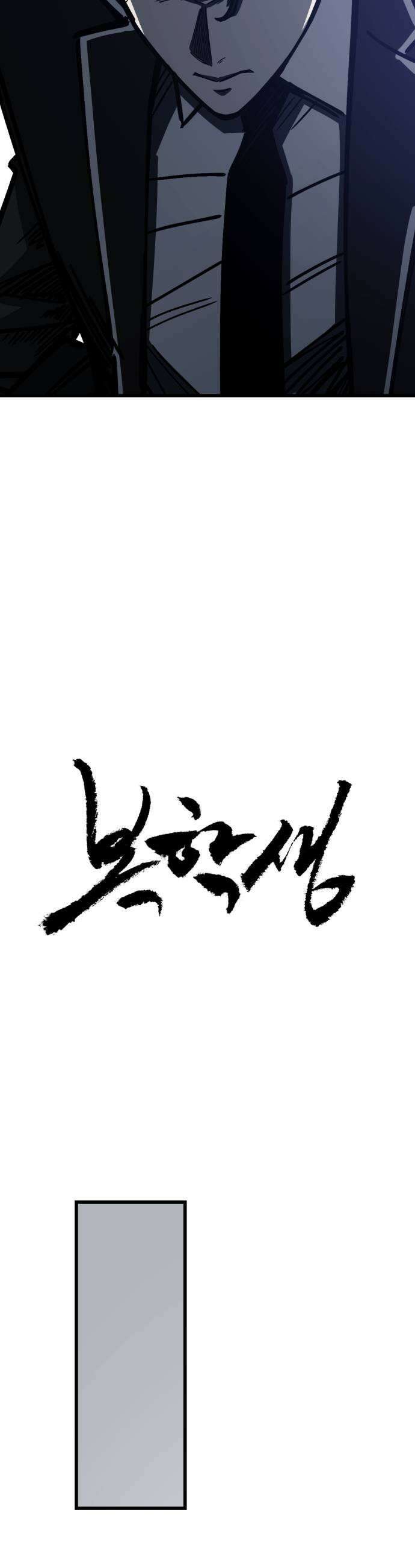 복학생 [네이버] 30화 21