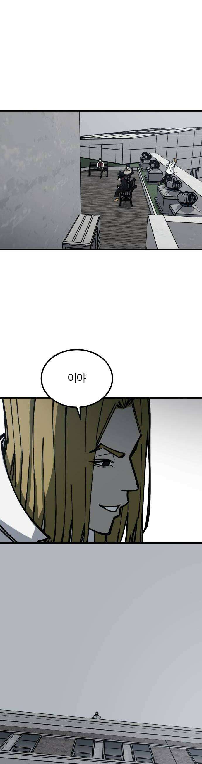 복학생 [네이버] 30화 22