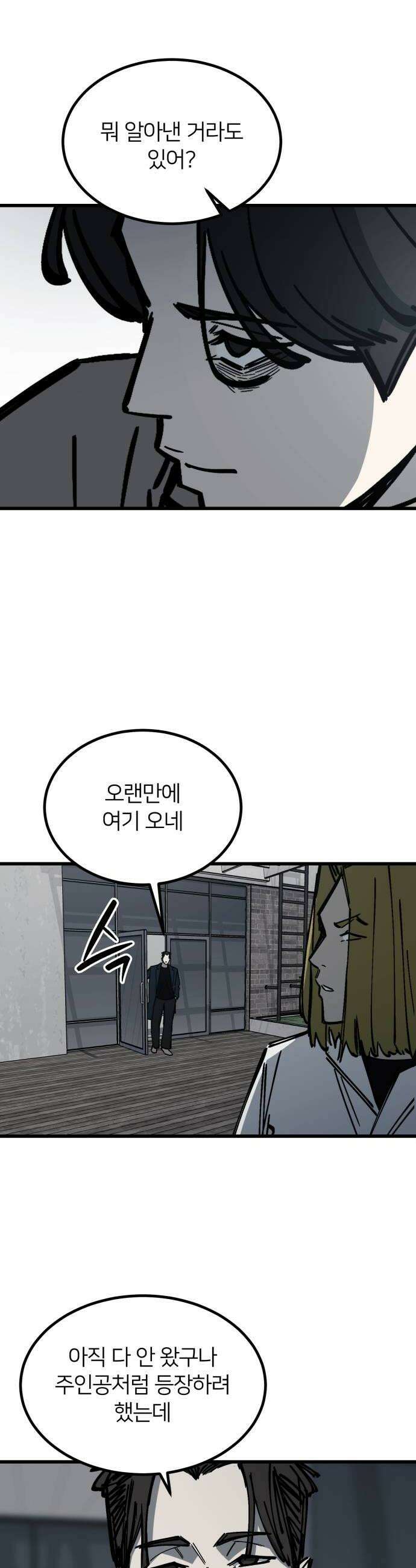 복학생 [네이버] 30화 28