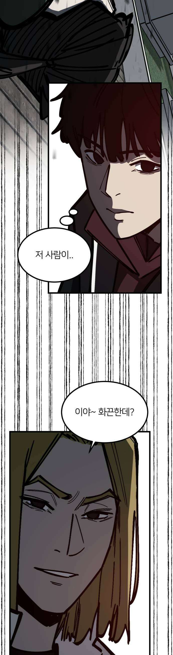 복학생 [네이버] 30화 33