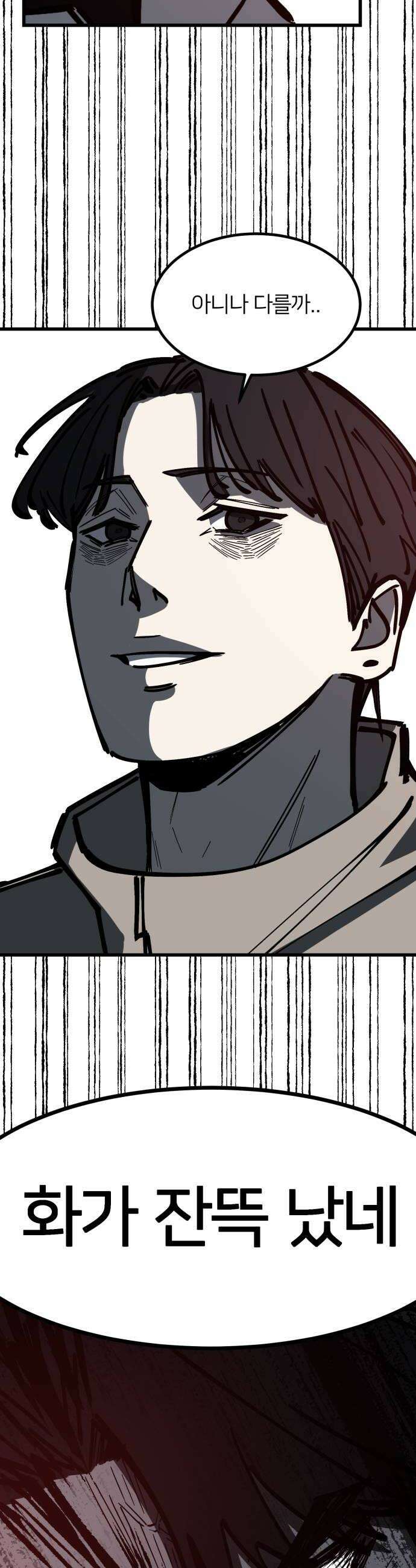 복학생 [네이버] 30화 34