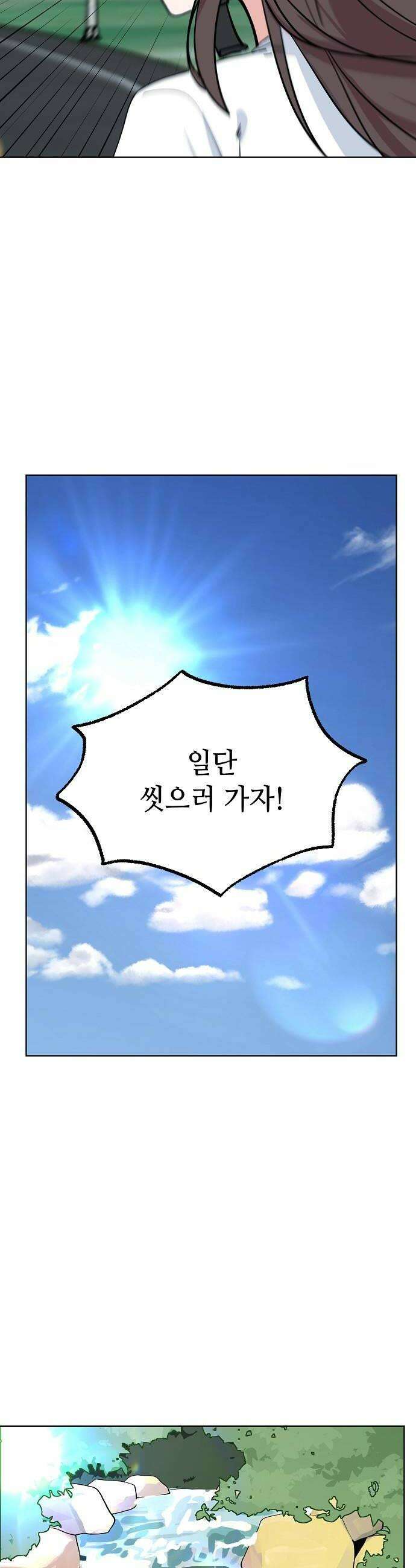 둘뿐인 교실 24화 8