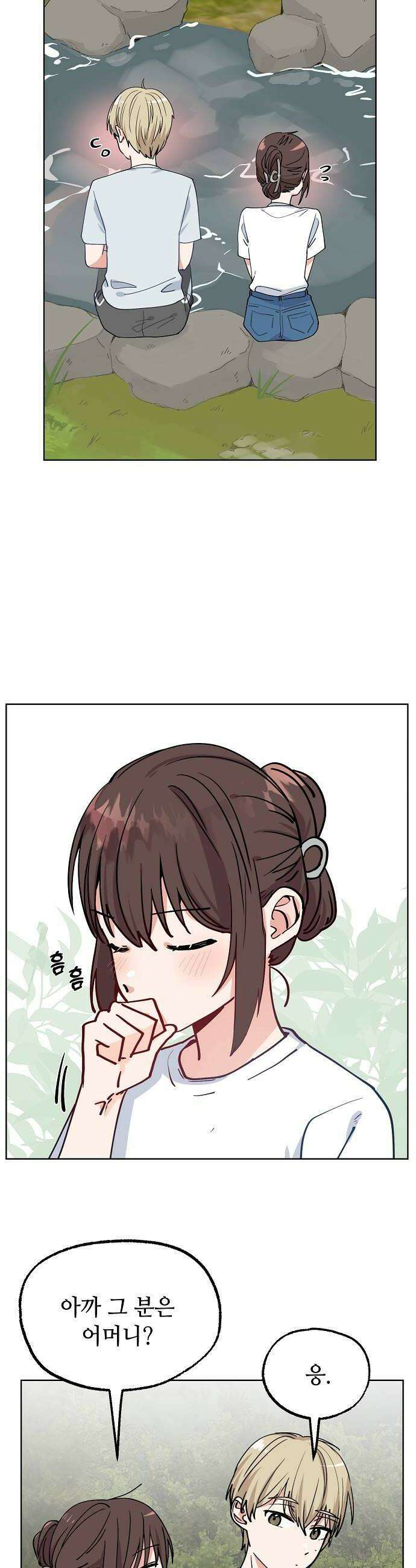 둘뿐인 교실 24화 26