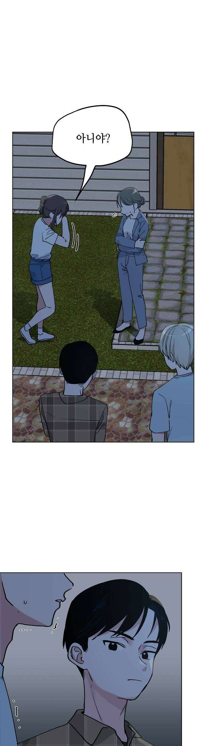 둘뿐인 교실 25화 34