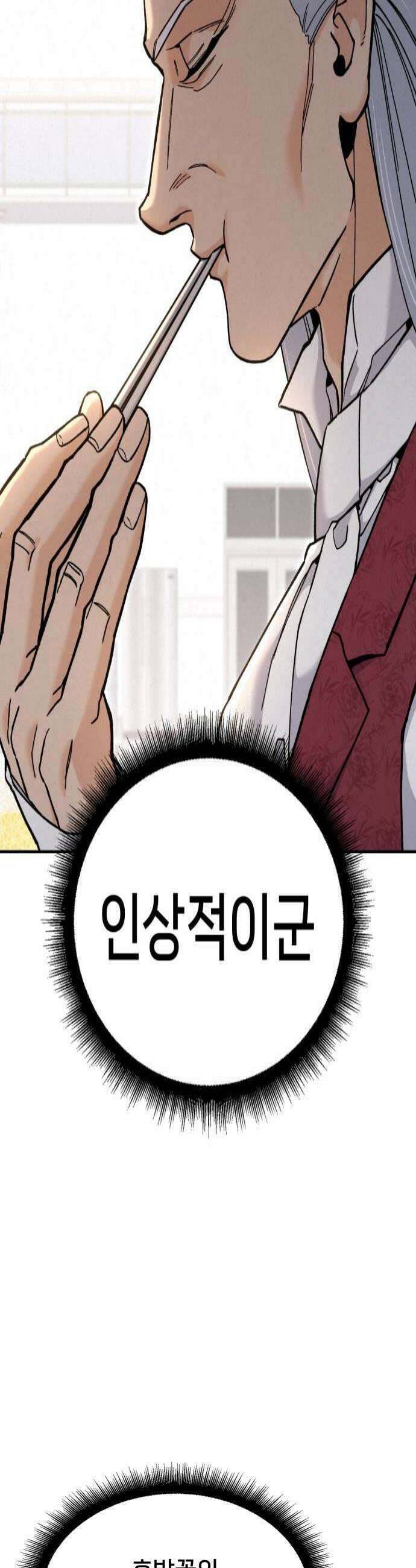 신의 요리 40화  본선 1경기 조화7 4