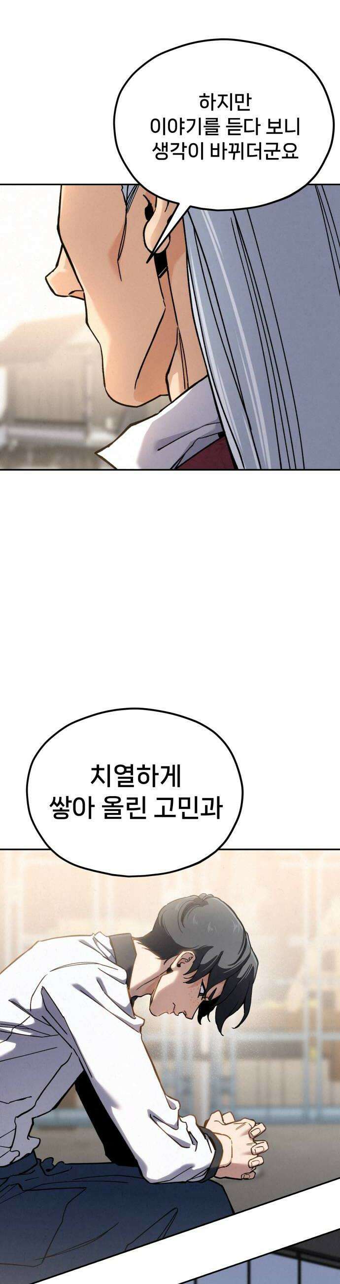 신의 요리 40화  본선 1경기 조화7 40