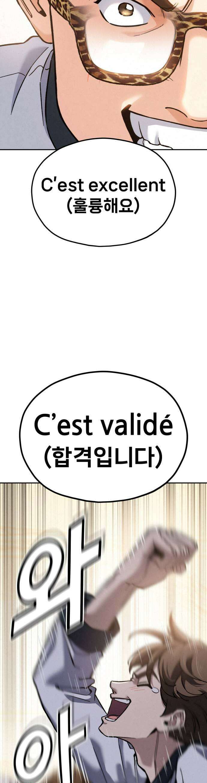신의 요리 40화  본선 1경기 조화7 43