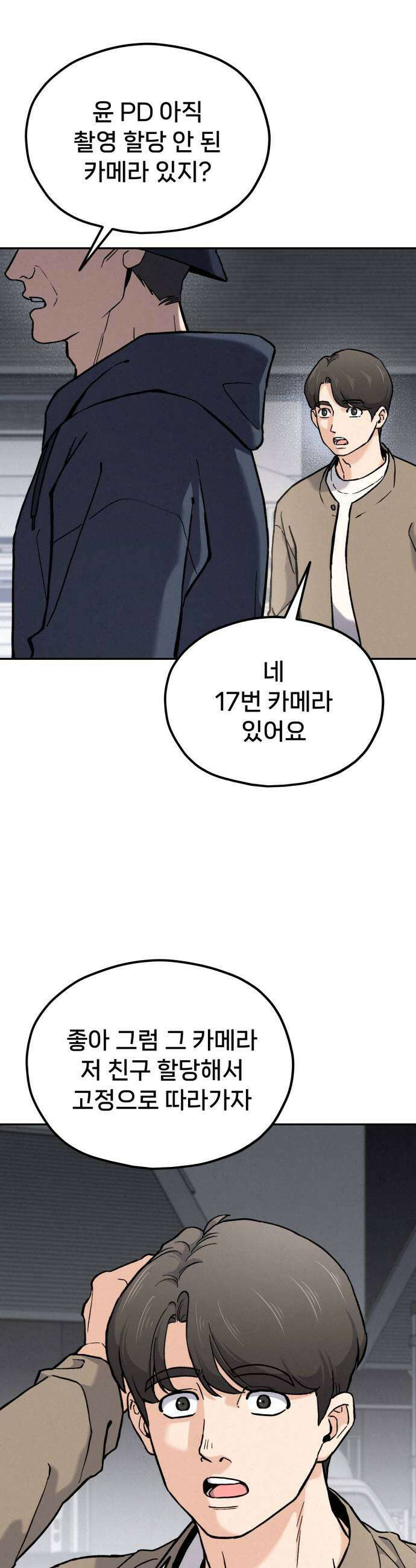 신의 요리 40화  본선 1경기 조화7 47