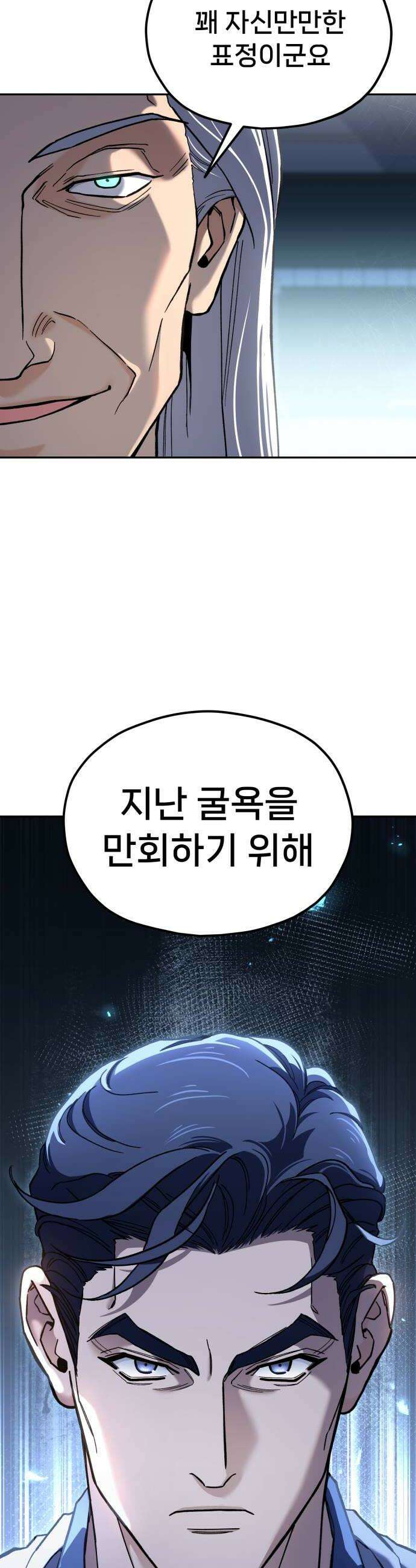 신의 요리 40화  본선 1경기 조화7 58
