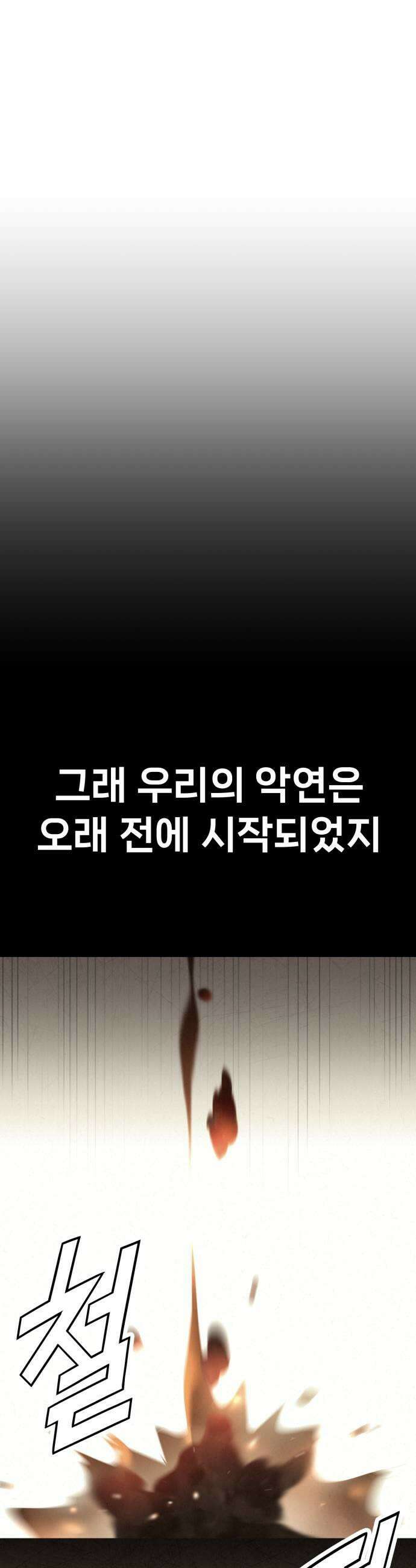신의 요리 40화  본선 1경기 조화7 61