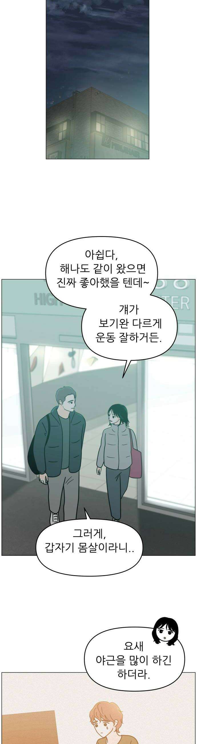 최서연의 회피한 날들 15화  헤어져야 하나 6
