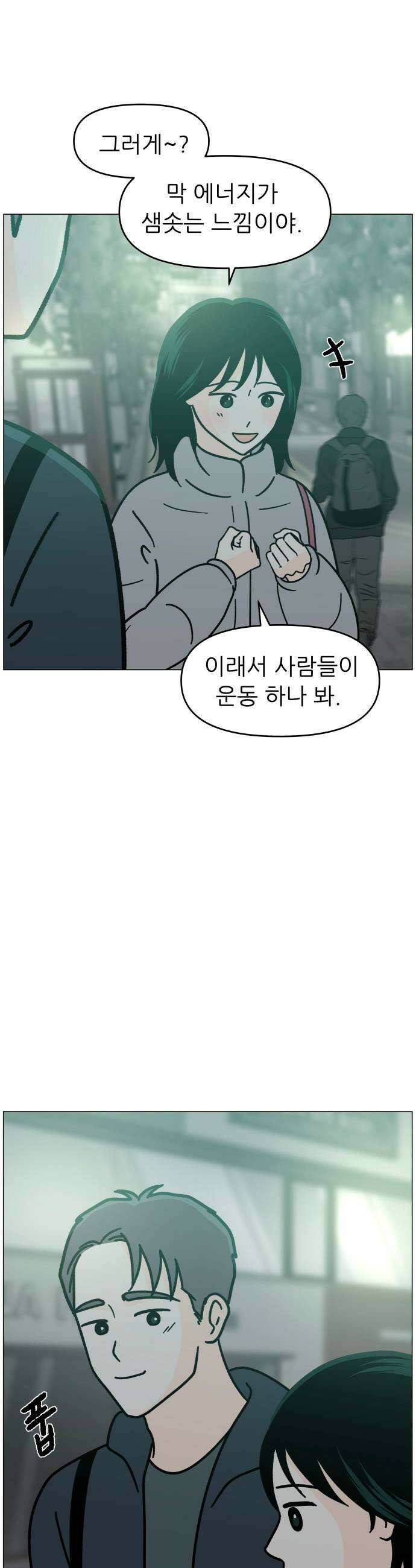 최서연의 회피한 날들 15화  헤어져야 하나 9