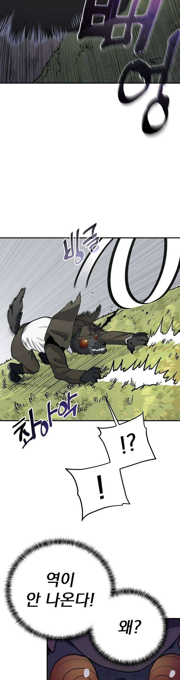 미모사 20화 7