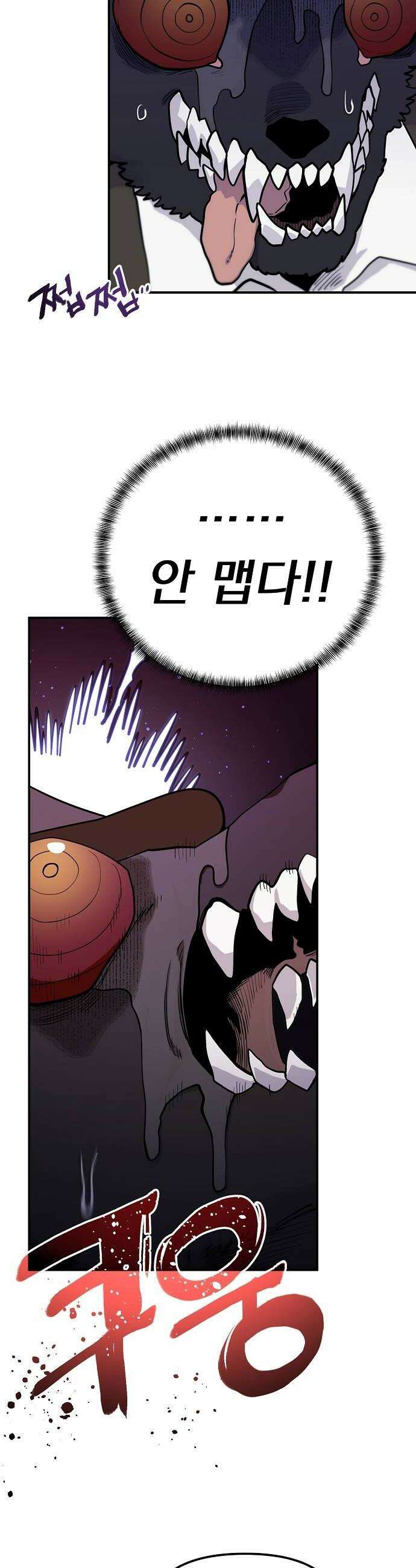 미모사 20화 8