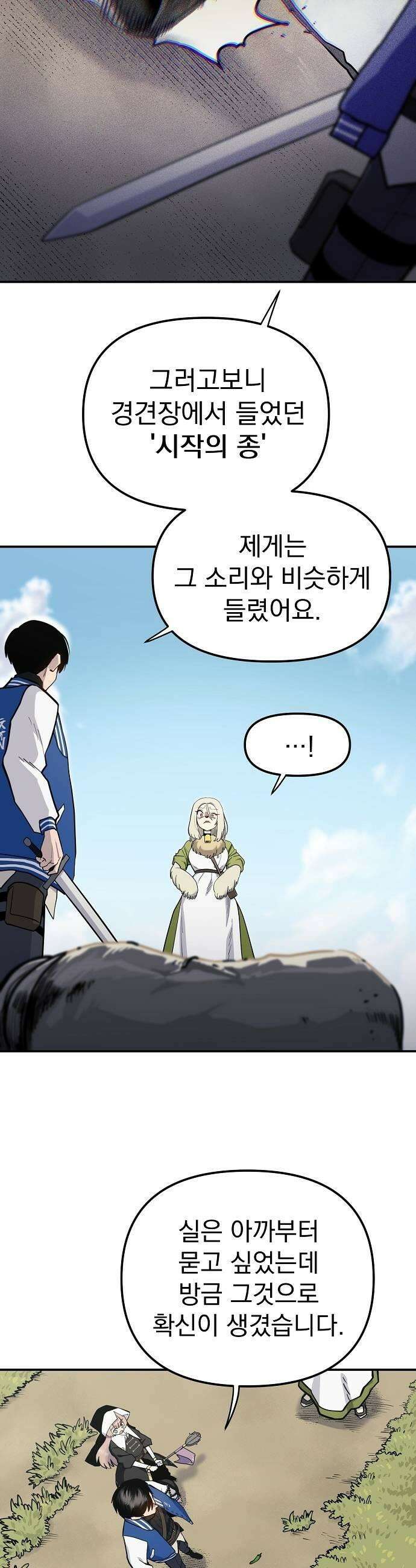 미모사 20화 13