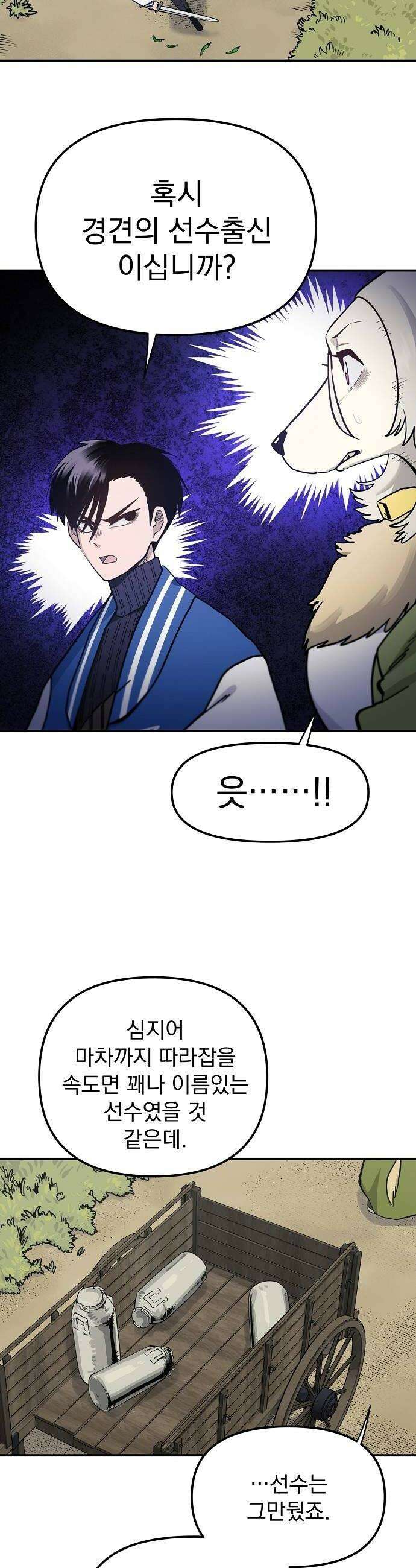 미모사 20화 14