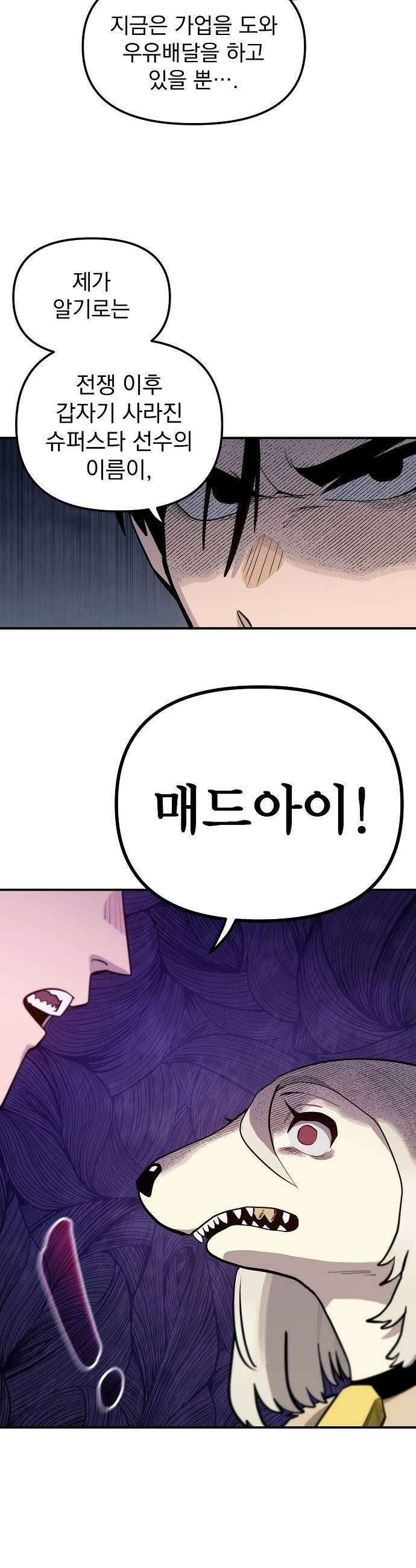 미모사 20화 15