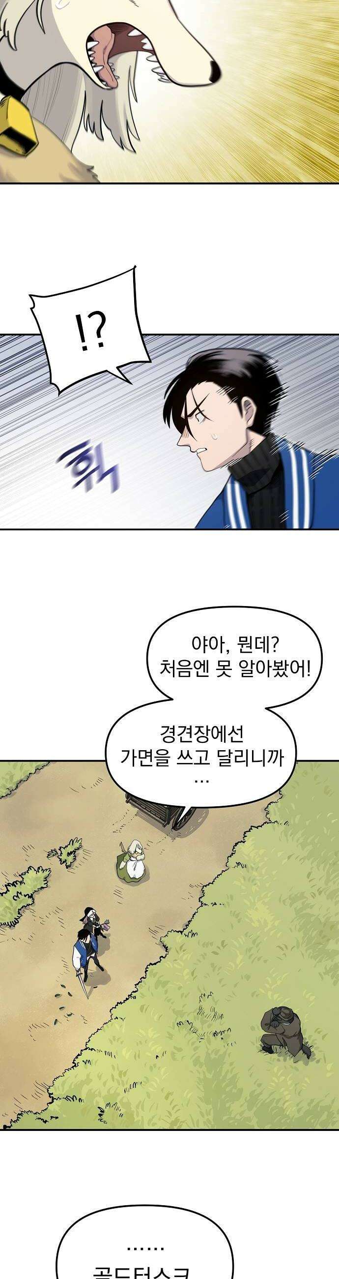 미모사 20화 18
