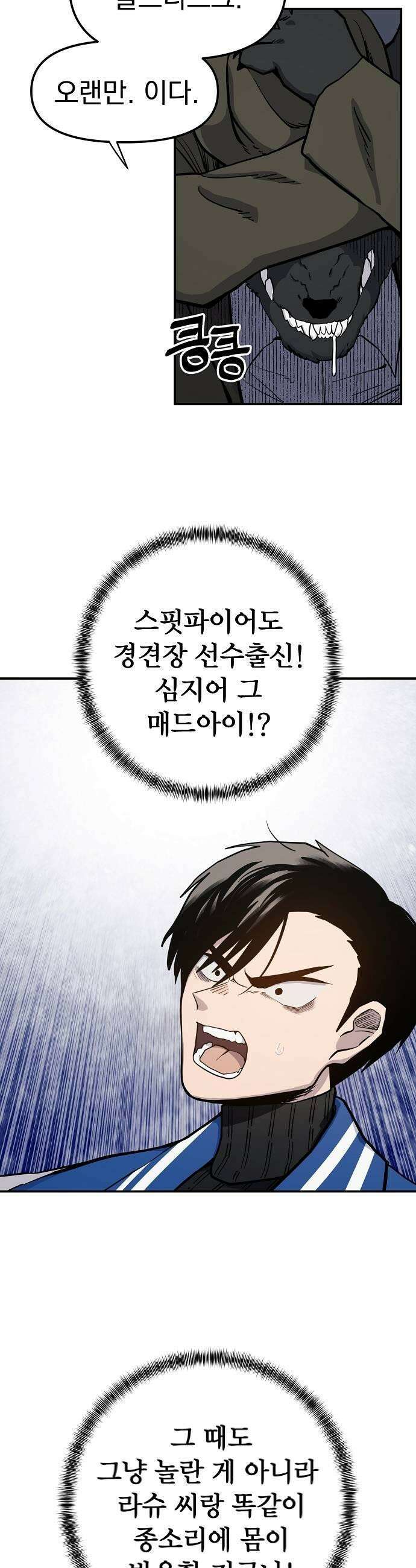 미모사 20화 19