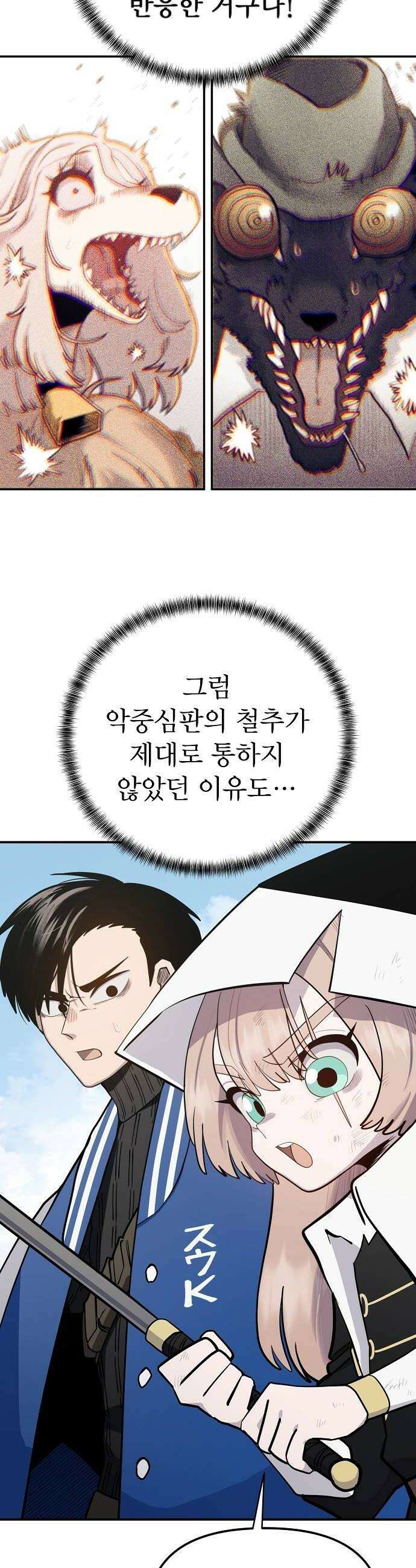 미모사 20화 20