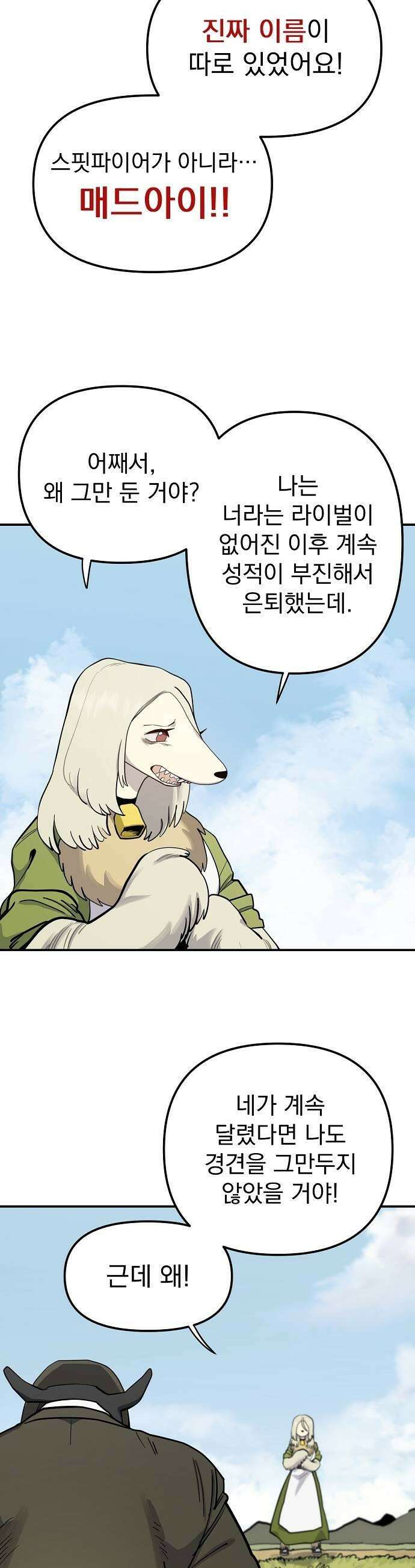 미모사 20화 21