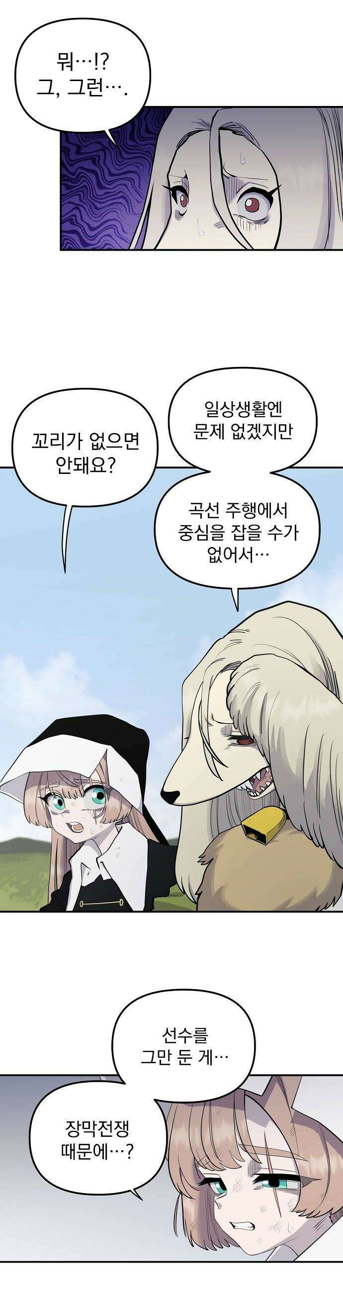 미모사 20화 24