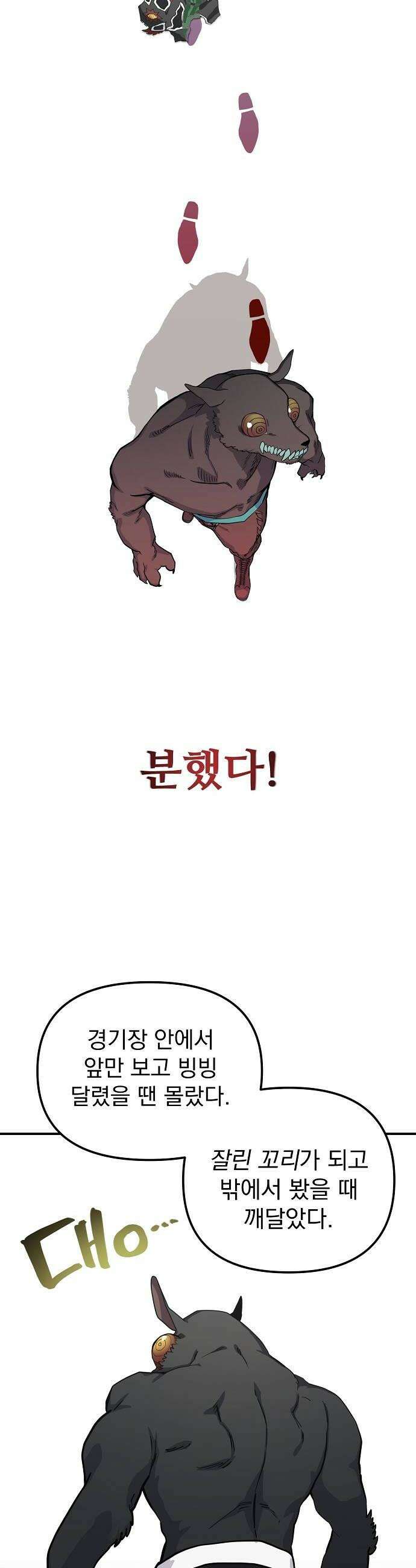 미모사 20화 26