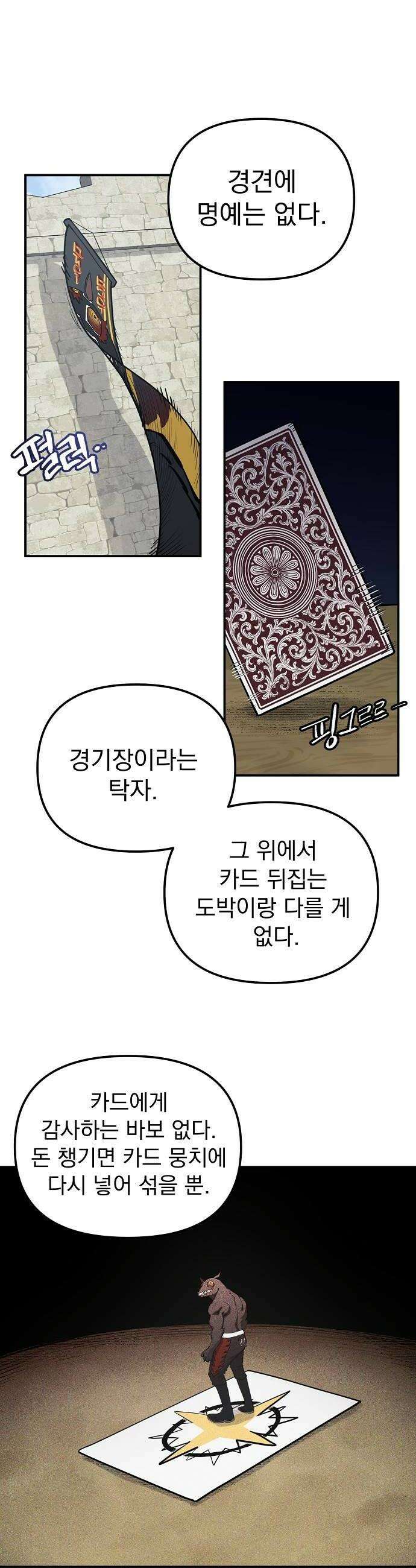 미모사 20화 28