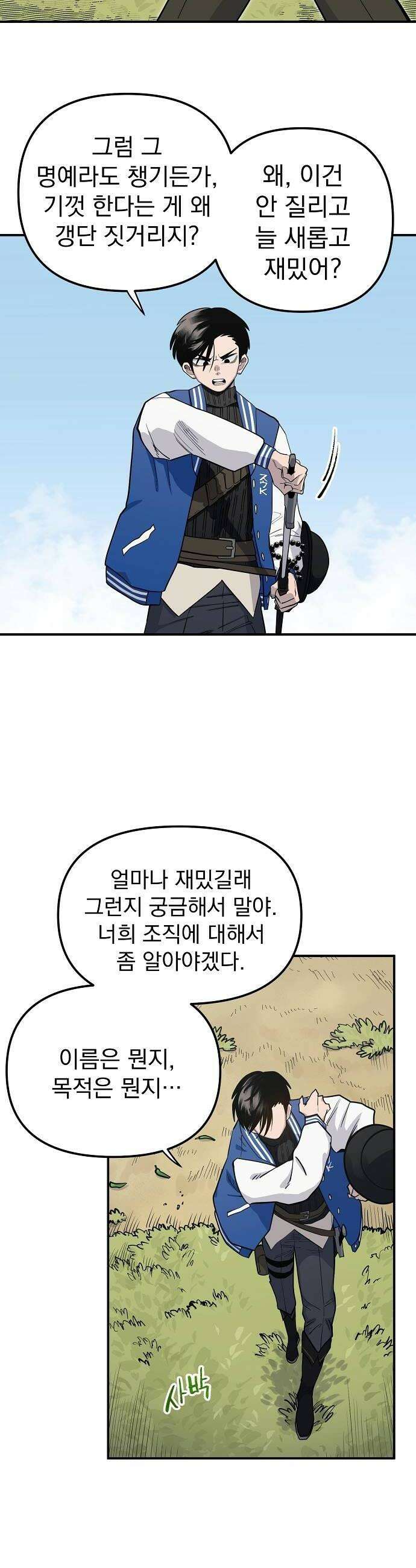 미모사 20화 30