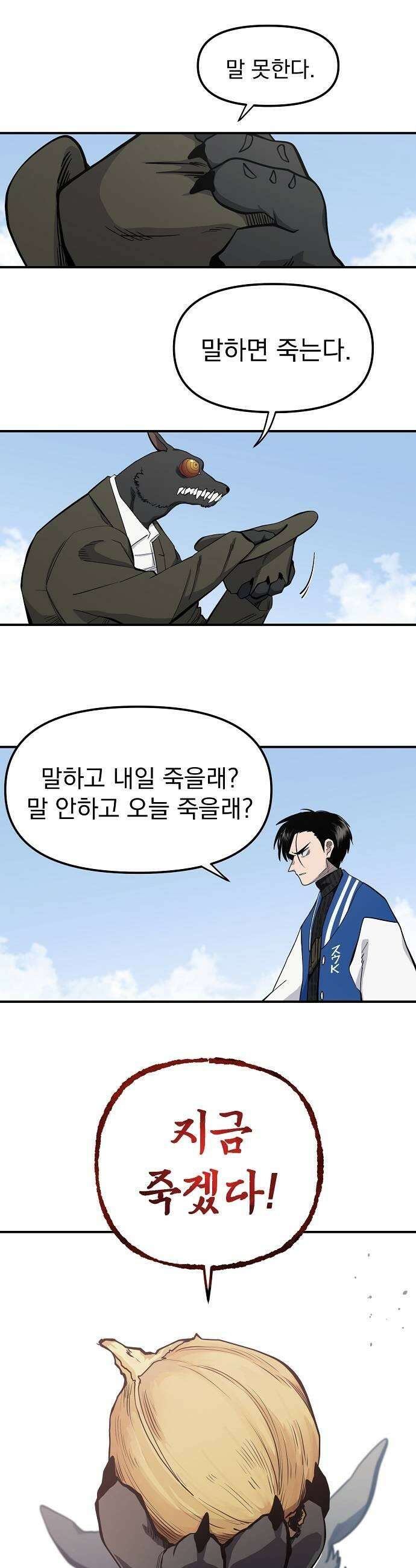 미모사 20화 31