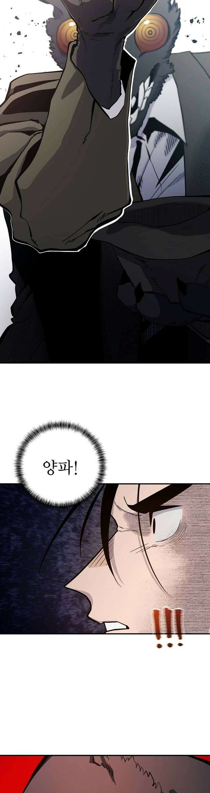 미모사 20화 32