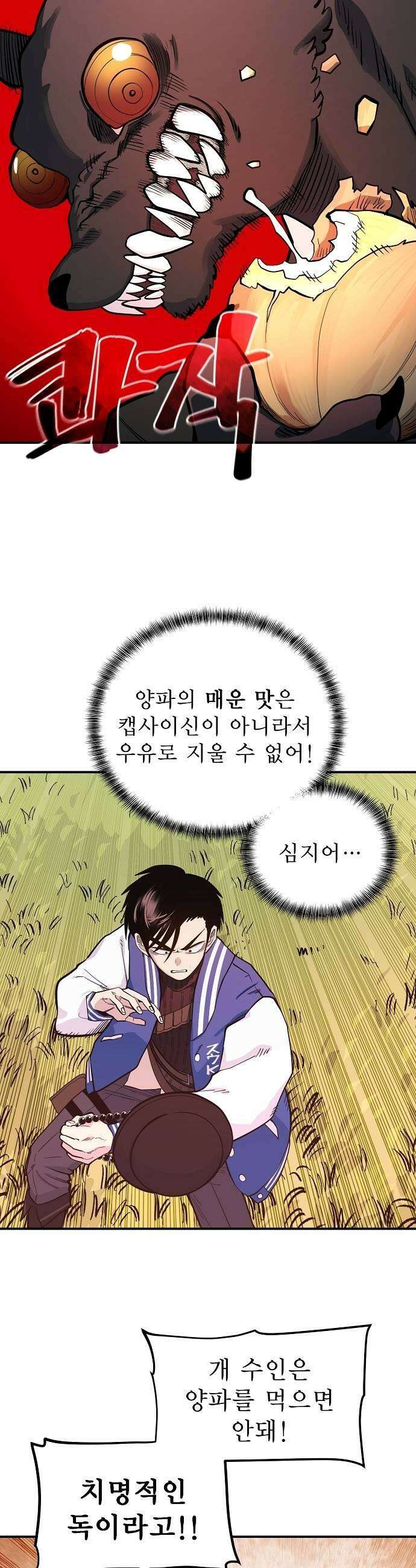 미모사 20화 33