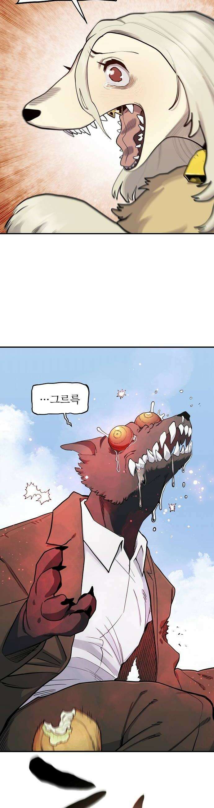 미모사 20화 34