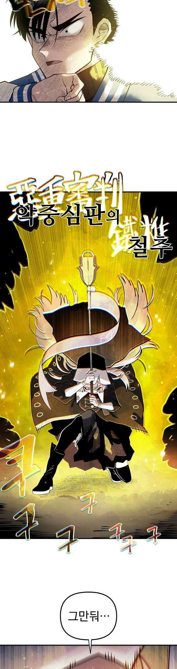 미모사 20화 36