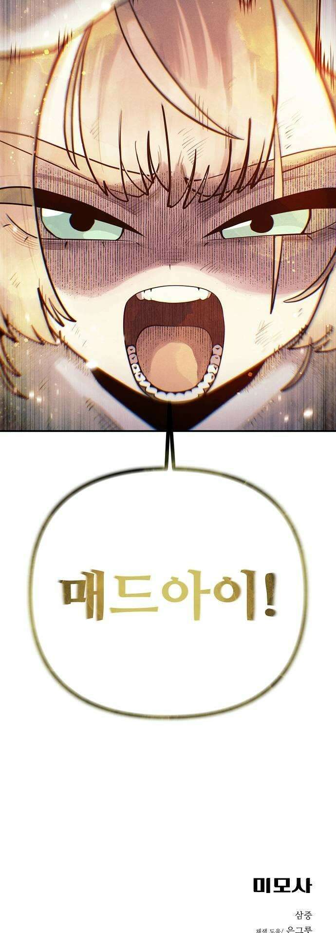미모사 20화 37