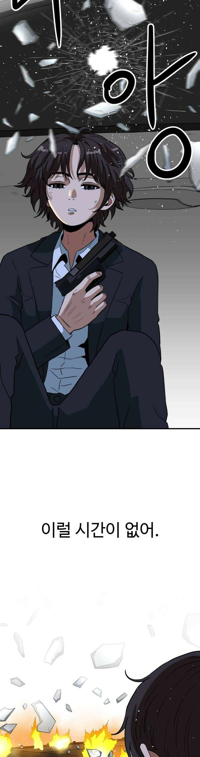 최강 매니저 22화 29