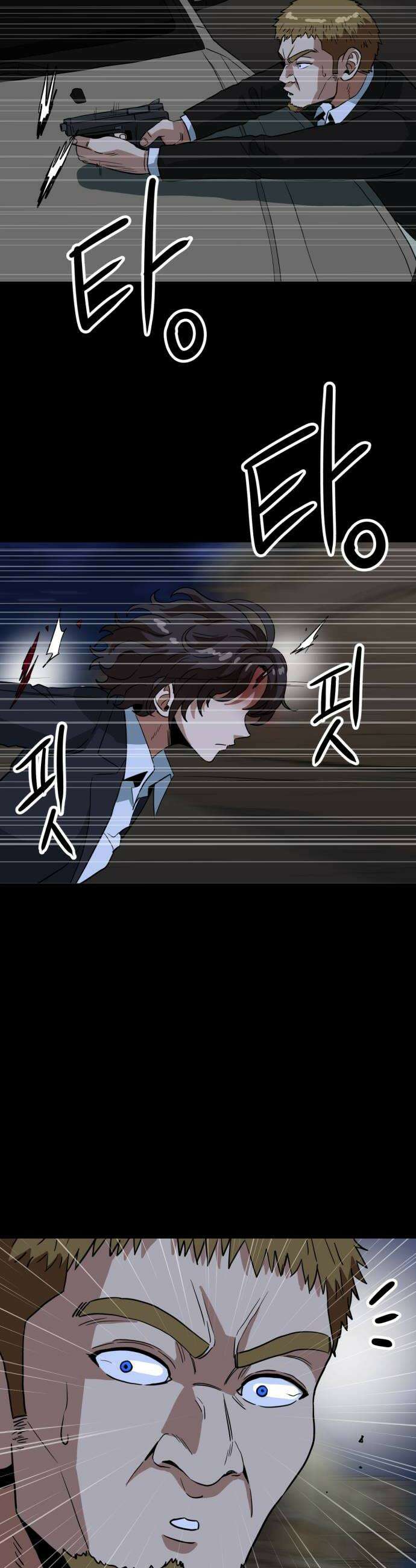 최강 매니저 22화 32