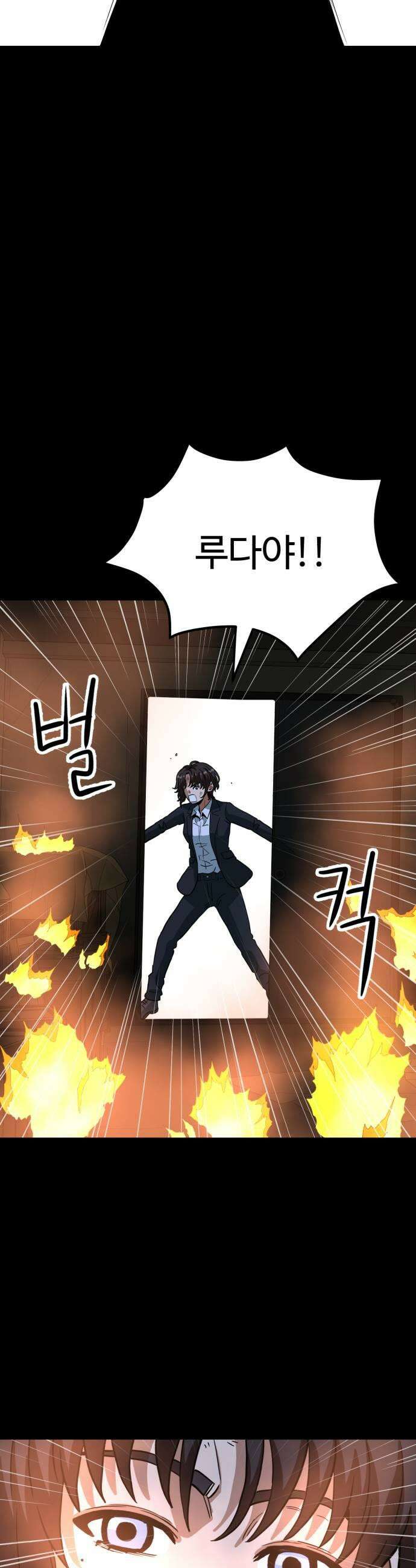 최강 매니저 22화 37