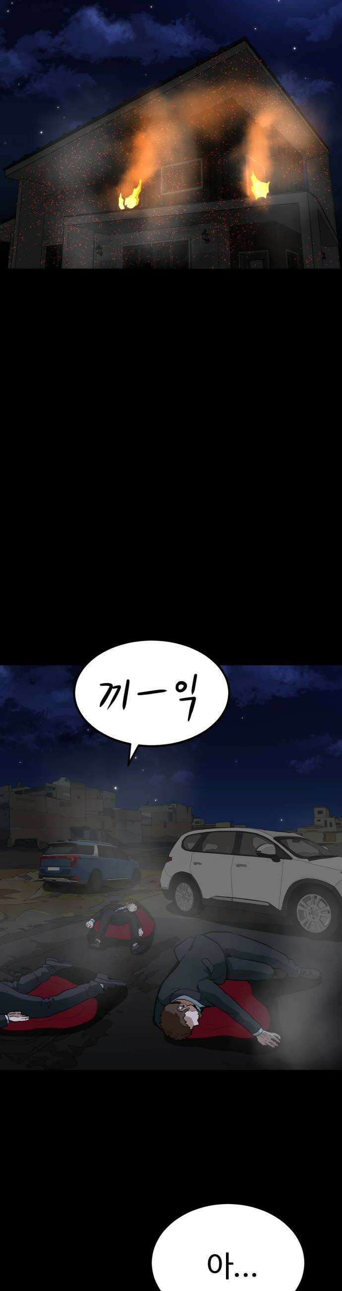 최강 매니저 22화 40