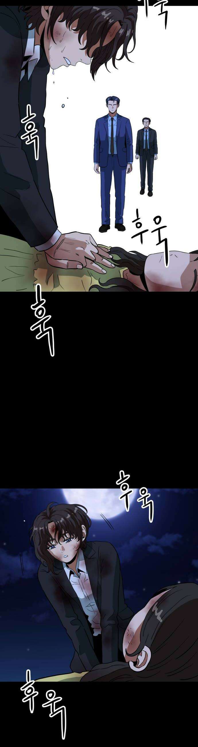 최강 매니저 22화 42